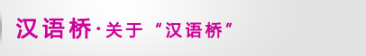 返回本栏目首页