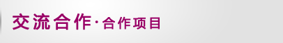 返回本栏目首页