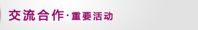 返回本栏目首页
