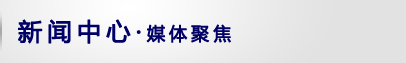 返回本栏目首页