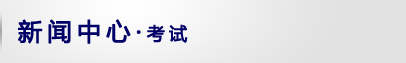 返回本栏目首页
