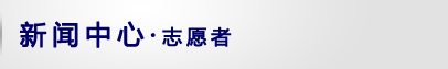 返回本栏目首页