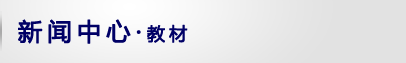 返回本栏目首页