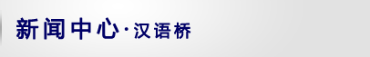 返回本栏目首页