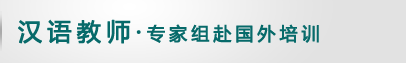 返回本栏目首页