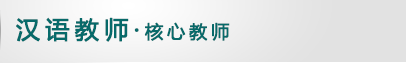 返回本栏目首页