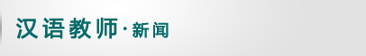 返回本栏目首页