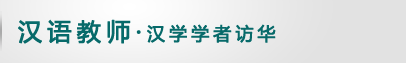 返回本栏目首页