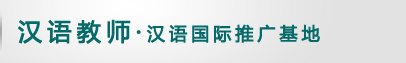 返回本栏目首页